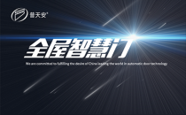 福建普天安®完美收官“CBD Fair 2022 中国建博会（广州）”