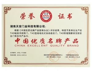 湖南中国优质名.牌产品